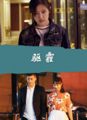 霸世修仙职业选择指南：你适合哪个角色？